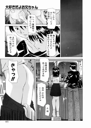 [Izawa Shinichi] LOVE Imouto Fhentai - Page 108