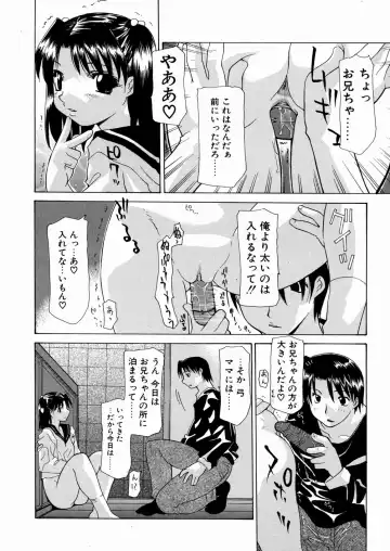 [Izawa Shinichi] LOVE Imouto Fhentai - Page 109