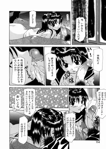 [Izawa Shinichi] LOVE Imouto Fhentai - Page 111