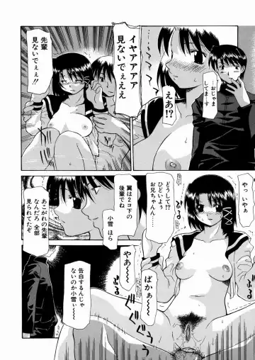 [Izawa Shinichi] LOVE Imouto Fhentai - Page 133