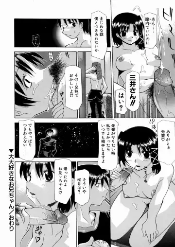[Izawa Shinichi] LOVE Imouto Fhentai - Page 139