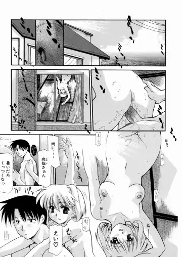 [Izawa Shinichi] LOVE Imouto Fhentai - Page 140