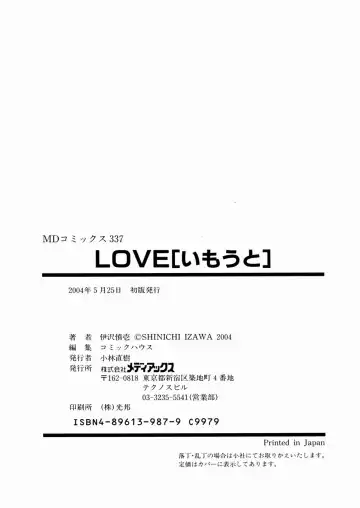 [Izawa Shinichi] LOVE Imouto Fhentai - Page 162