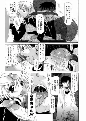 [Izawa Shinichi] LOVE Imouto Fhentai - Page 64