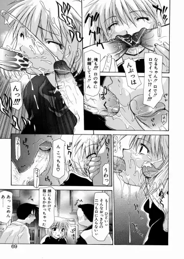 [Izawa Shinichi] LOVE Imouto Fhentai - Page 66