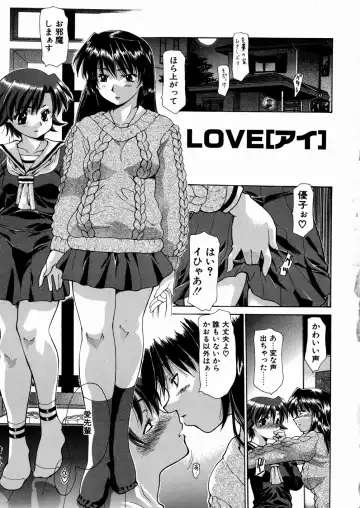[Izawa Shinichi] LOVE Imouto Fhentai - Page 7