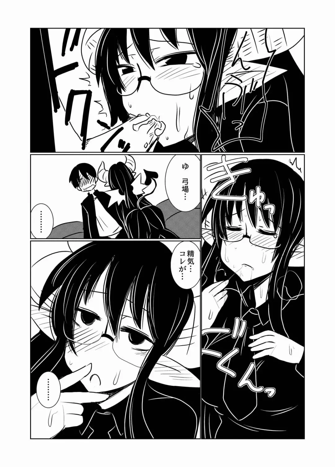 [Hroz] JK Succubus no Renai Jijou. Fhentai - Page 14