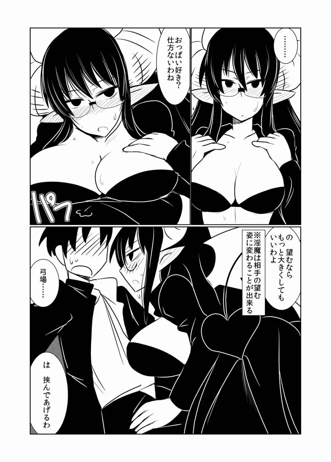 [Hroz] JK Succubus no Renai Jijou. Fhentai - Page 15