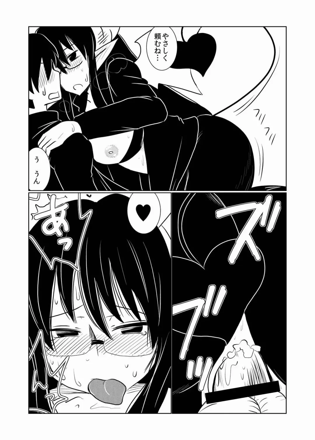 [Hroz] JK Succubus no Renai Jijou. Fhentai - Page 18