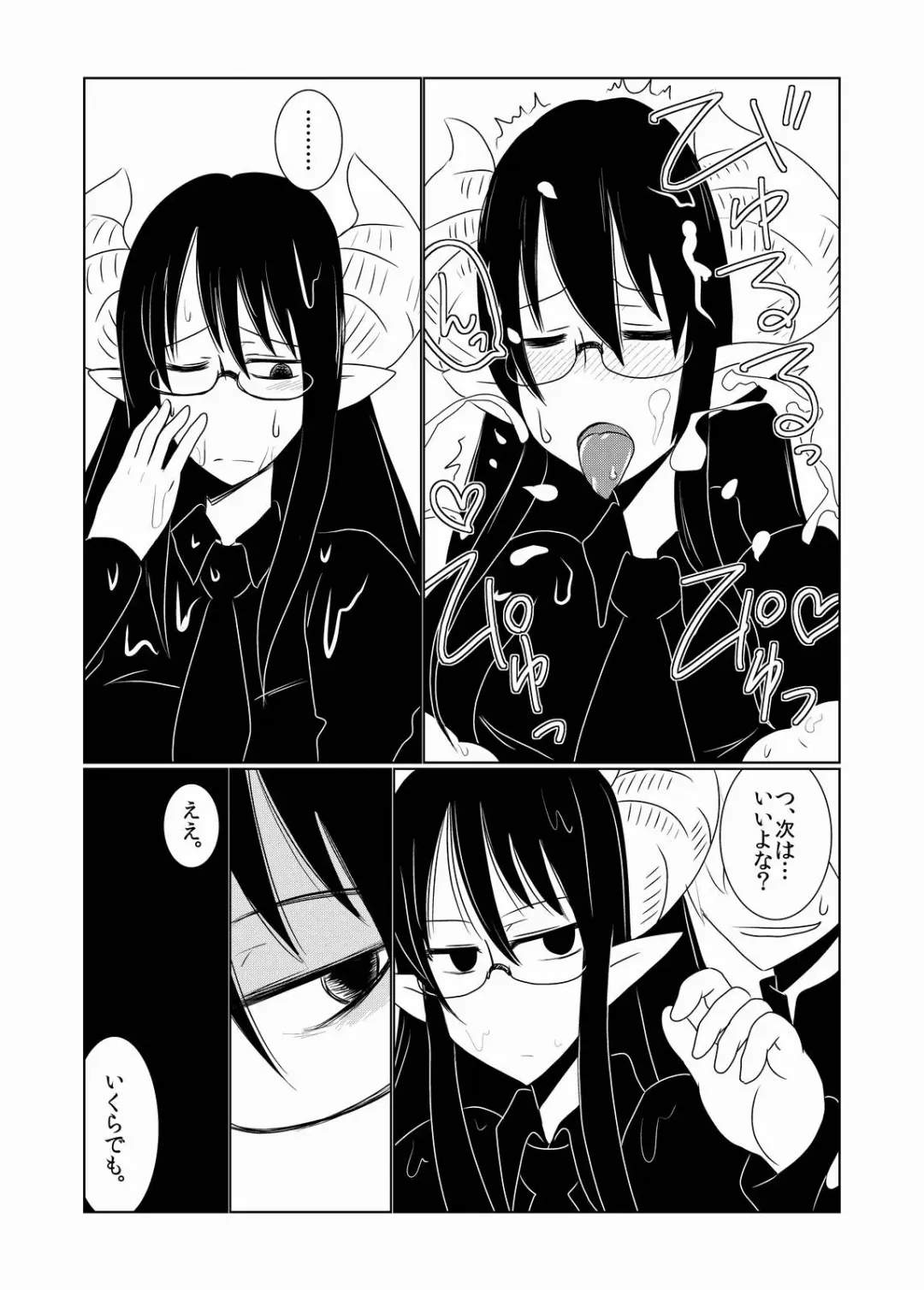 [Hroz] JK Succubus no Renai Jijou. Fhentai - Page 5