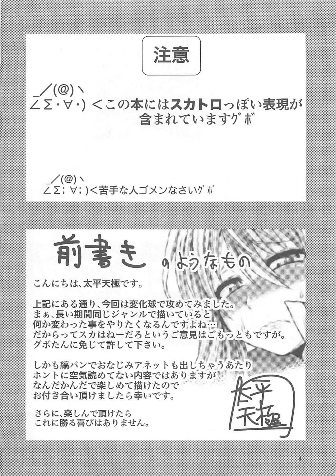 [Taihei Tengoku] EATER'S HEAVEN Fhentai - Page 2