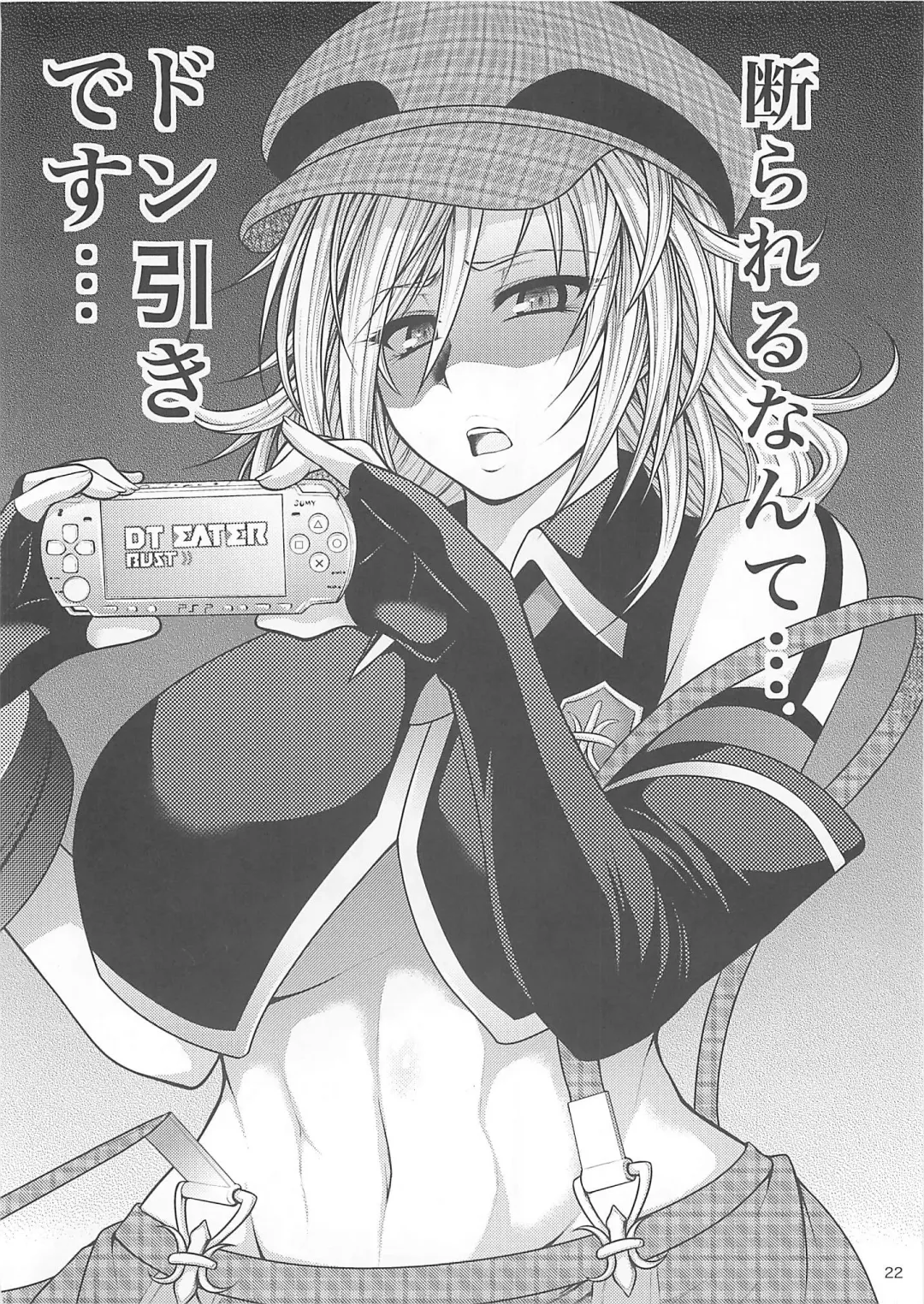 [Taihei Tengoku] EATER'S HEAVEN Fhentai - Page 21