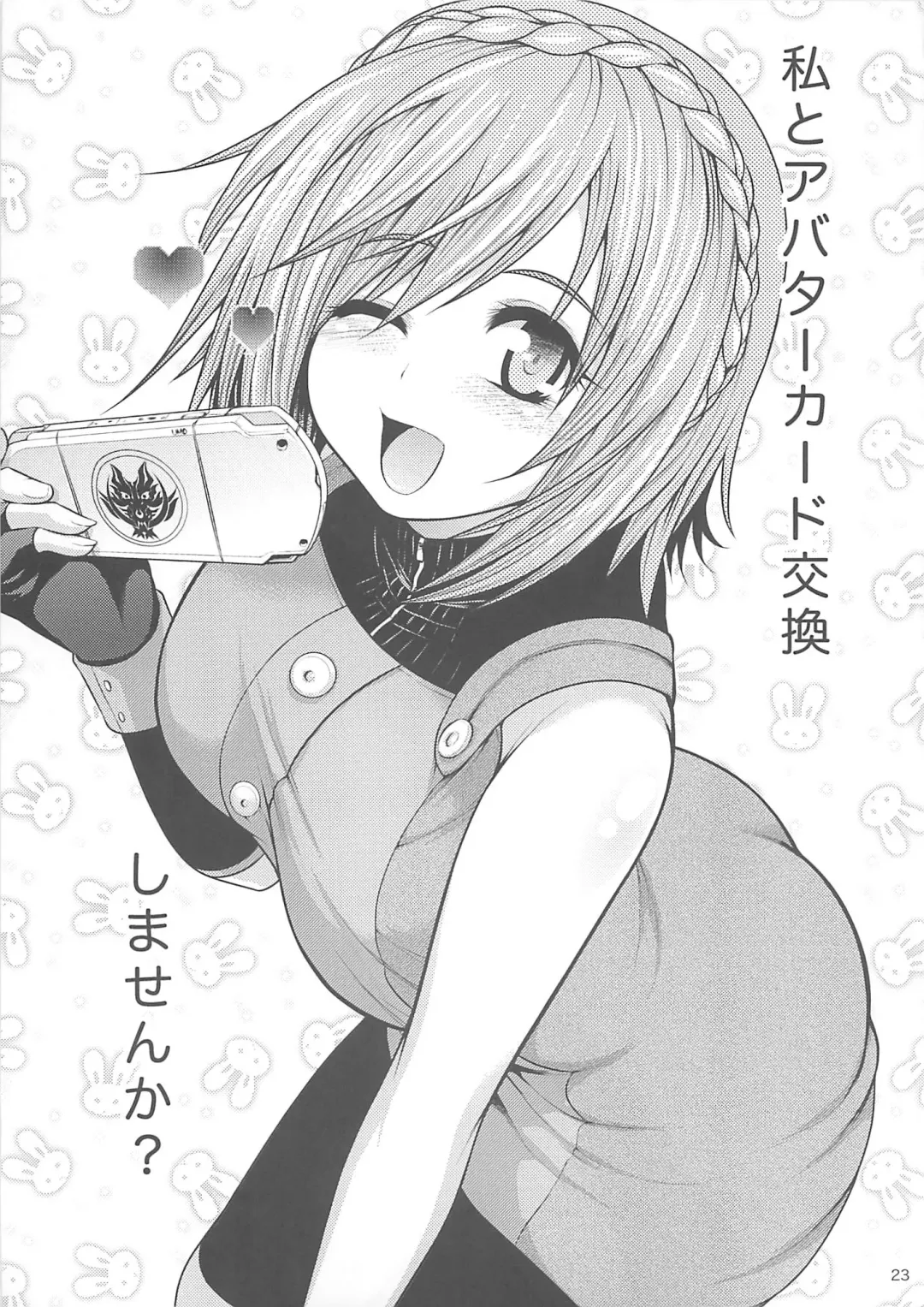 [Taihei Tengoku] EATER'S HEAVEN Fhentai - Page 22