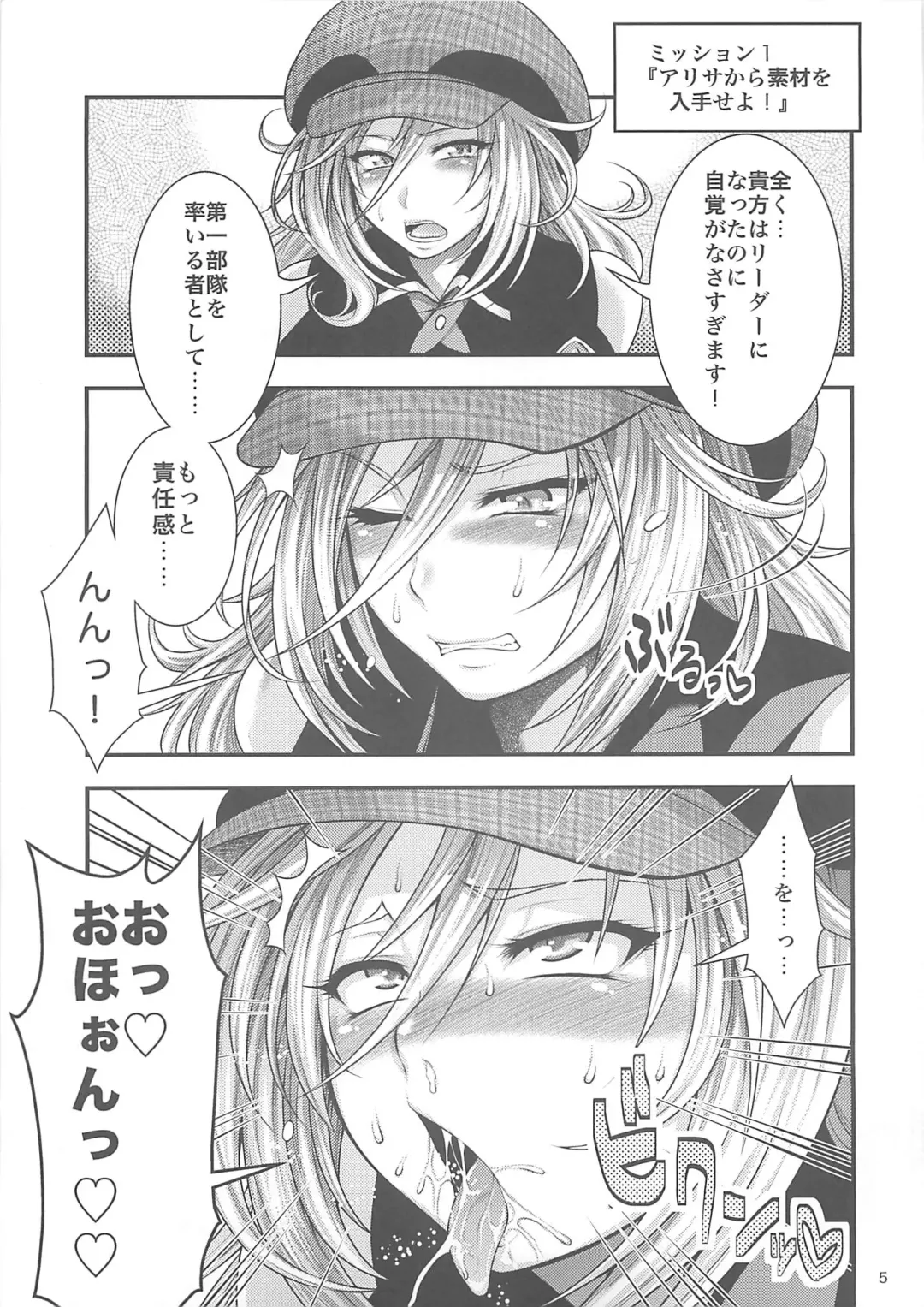 [Taihei Tengoku] EATER'S HEAVEN Fhentai - Page 4