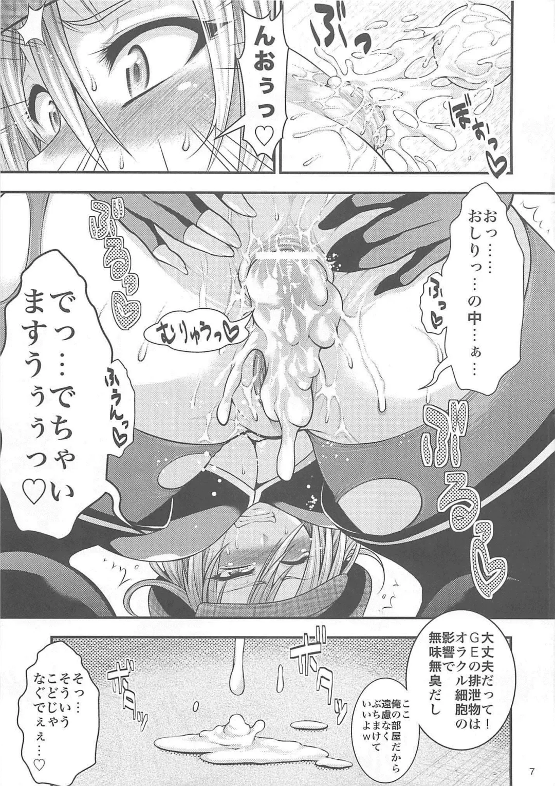 [Taihei Tengoku] EATER'S HEAVEN Fhentai - Page 6