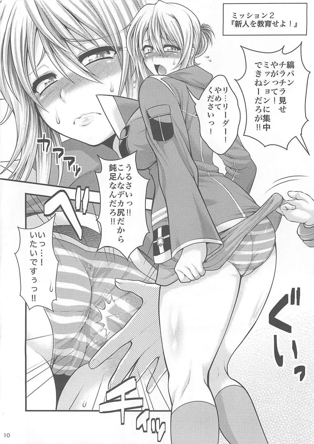 [Taihei Tengoku] EATER'S HEAVEN Fhentai - Page 9