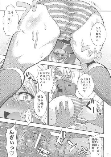 [Taihei Tengoku] EATER'S HEAVEN Fhentai - Page 10