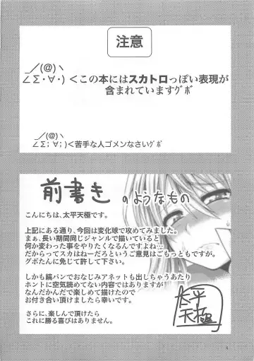 [Taihei Tengoku] EATER'S HEAVEN Fhentai - Page 2