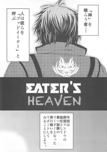 [Taihei Tengoku] EATER'S HEAVEN Fhentai - Page 3