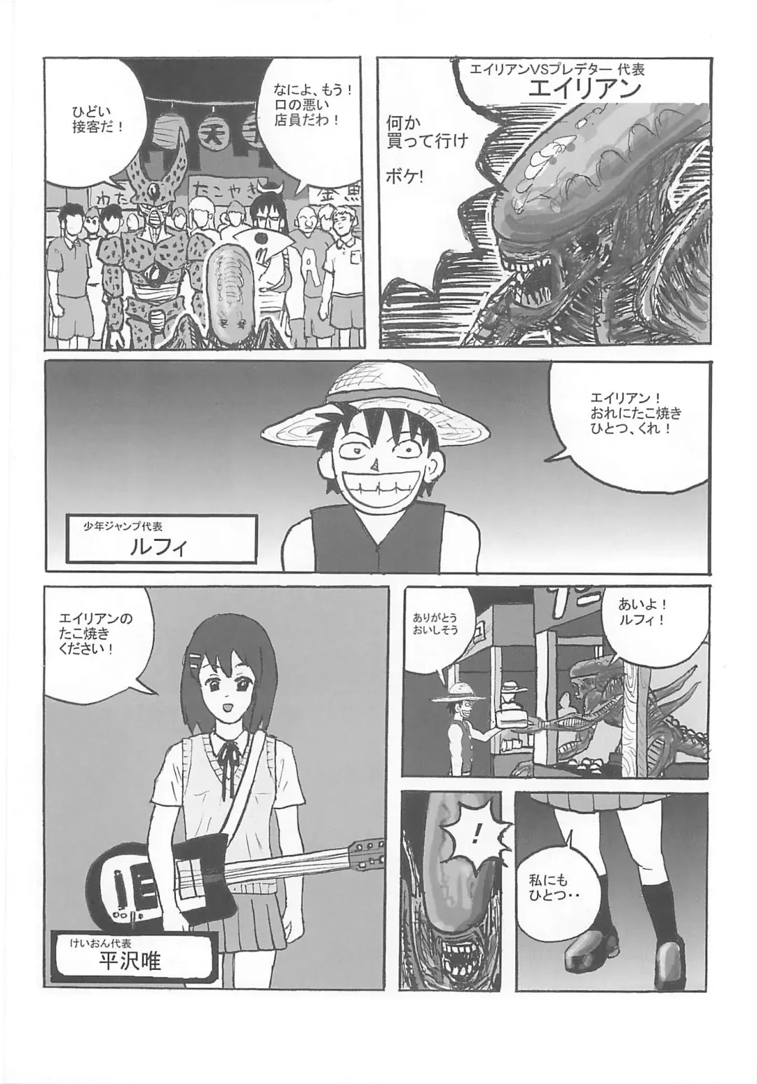 [Motsu] Shiranui Mai Hikoushiki FC Event Fhentai - Page 23