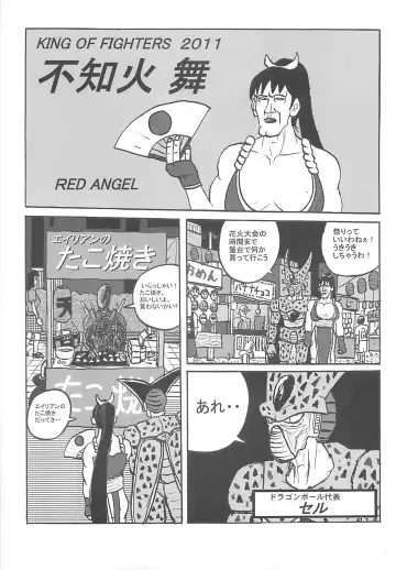 [Motsu] Shiranui Mai Hikoushiki FC Event Fhentai - Page 22