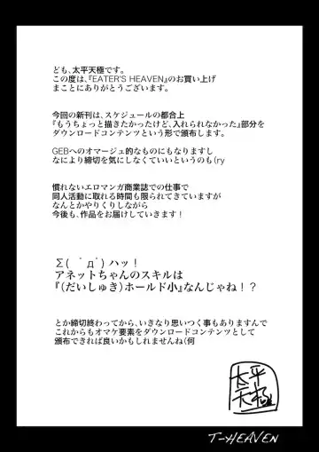 [Taihei Tengoku] DownLoad Contents no Susume Fhentai - Page 2