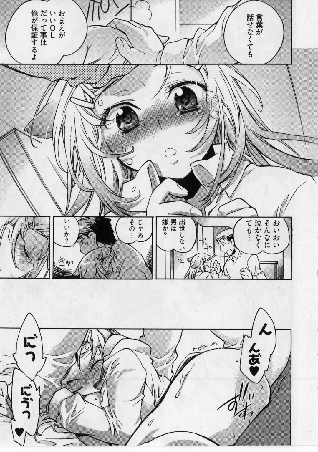 [James Hotate] Danchizuma-san no Shiawase Fhentai - Page 103