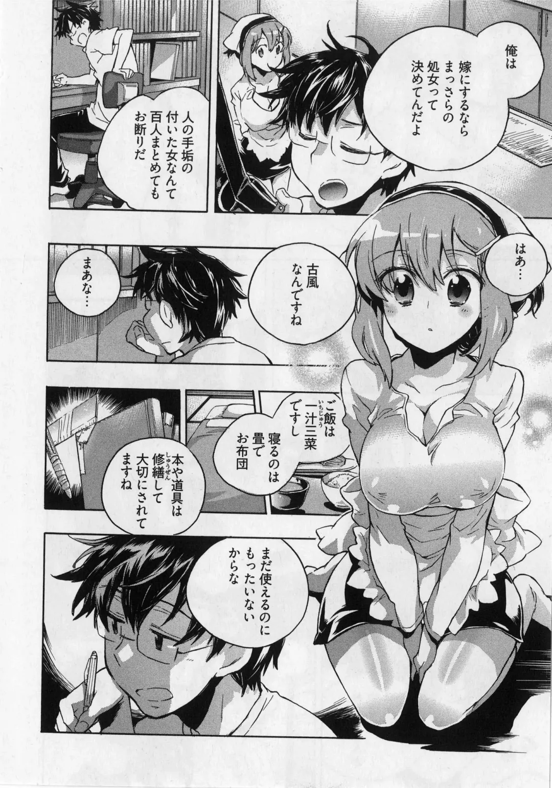 [James Hotate] Danchizuma-san no Shiawase Fhentai - Page 12