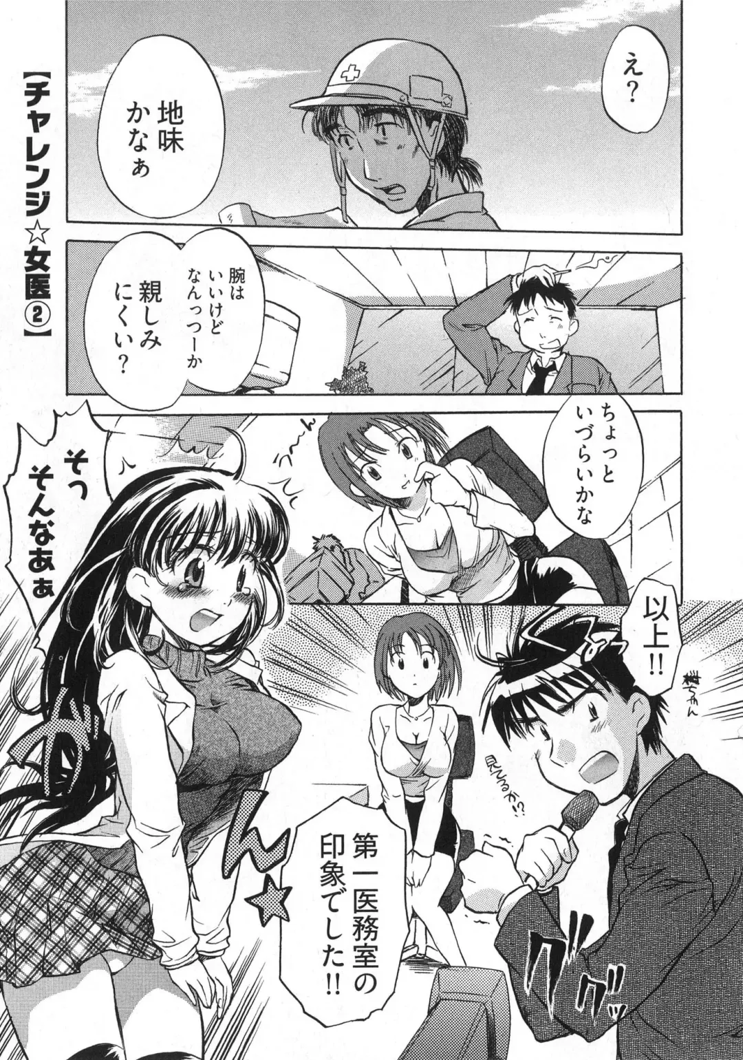 [James Hotate] Danchizuma-san no Shiawase Fhentai - Page 145