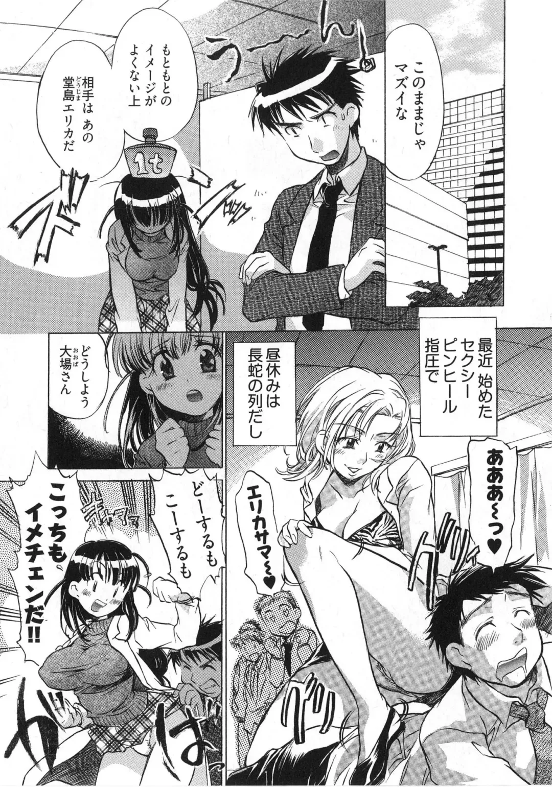 [James Hotate] Danchizuma-san no Shiawase Fhentai - Page 147