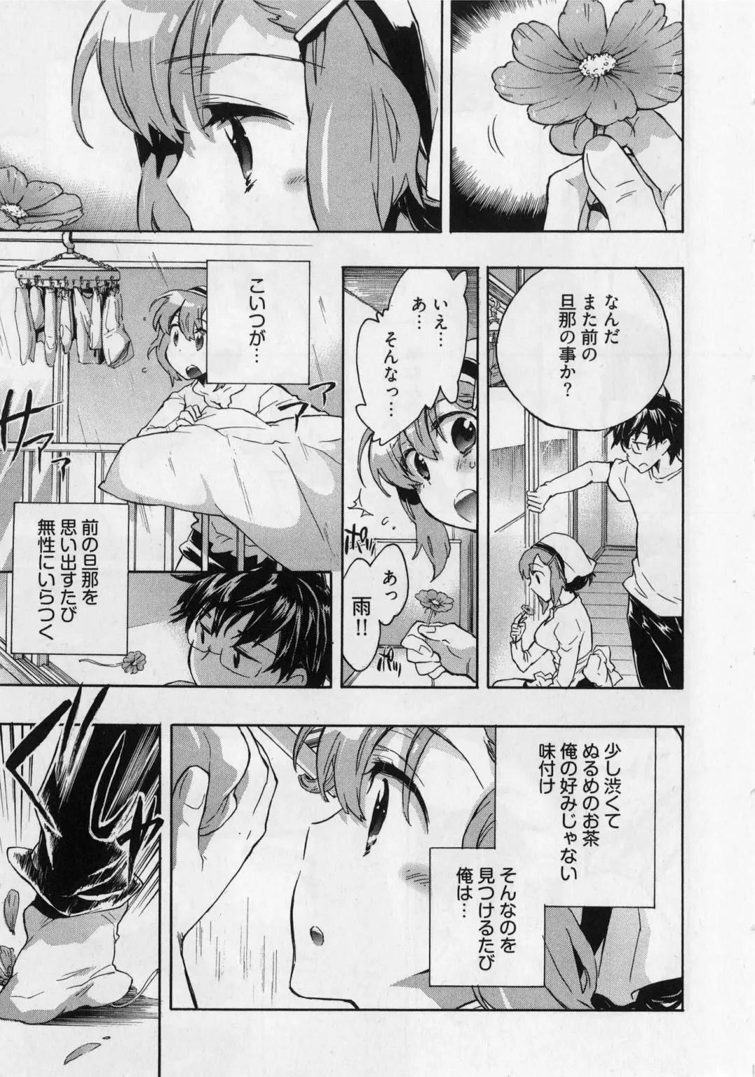 [James Hotate] Danchizuma-san no Shiawase Fhentai - Page 15