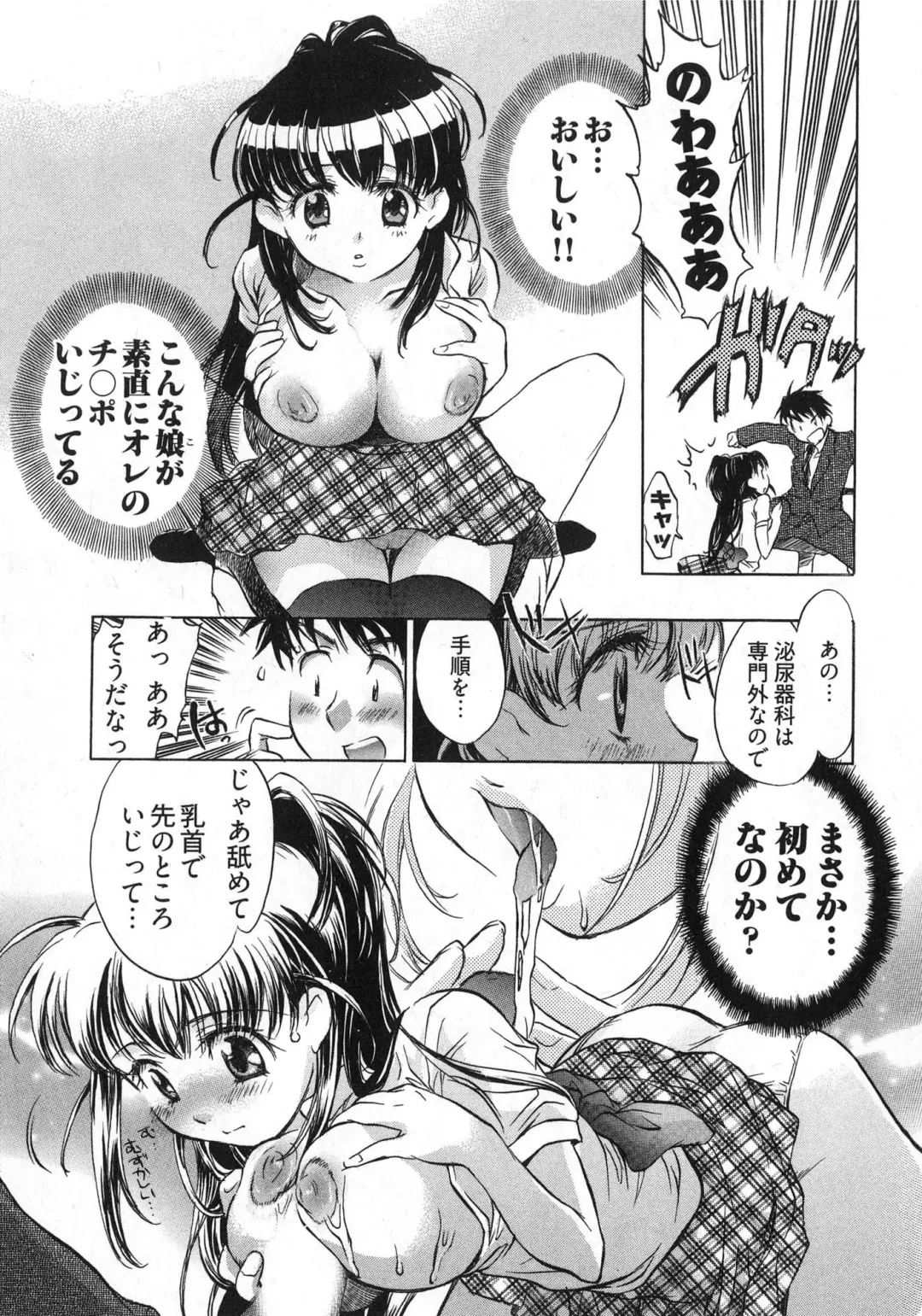 [James Hotate] Danchizuma-san no Shiawase Fhentai - Page 151