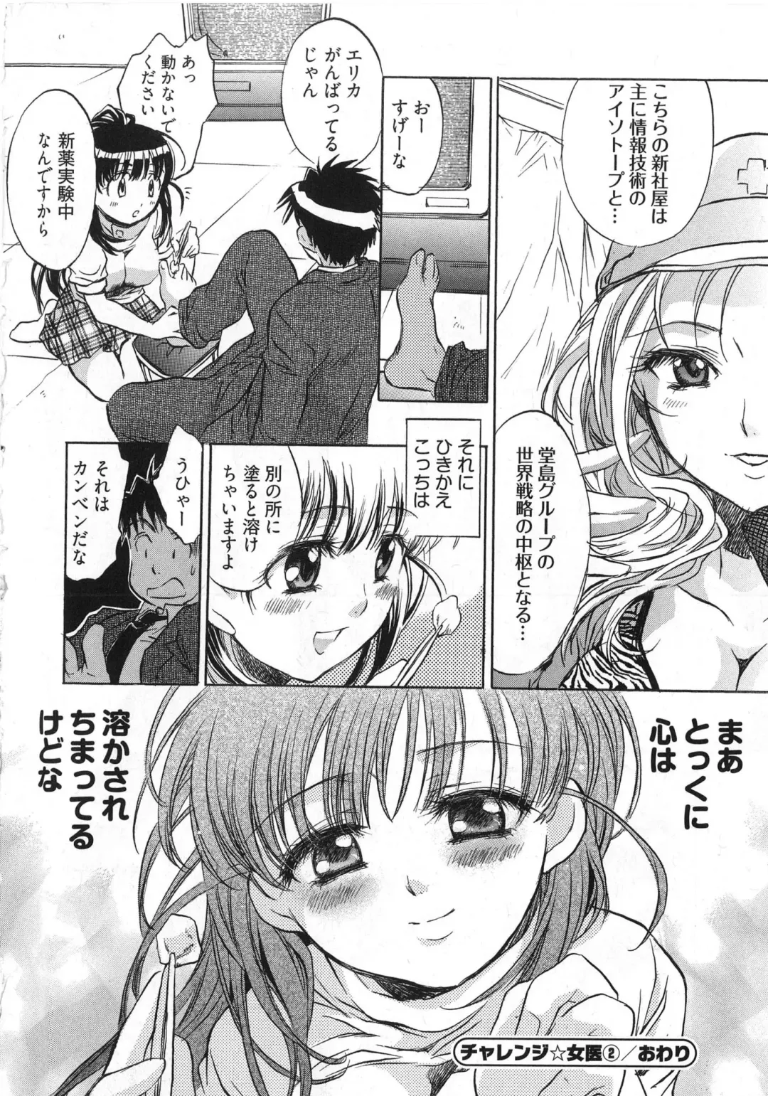 [James Hotate] Danchizuma-san no Shiawase Fhentai - Page 164