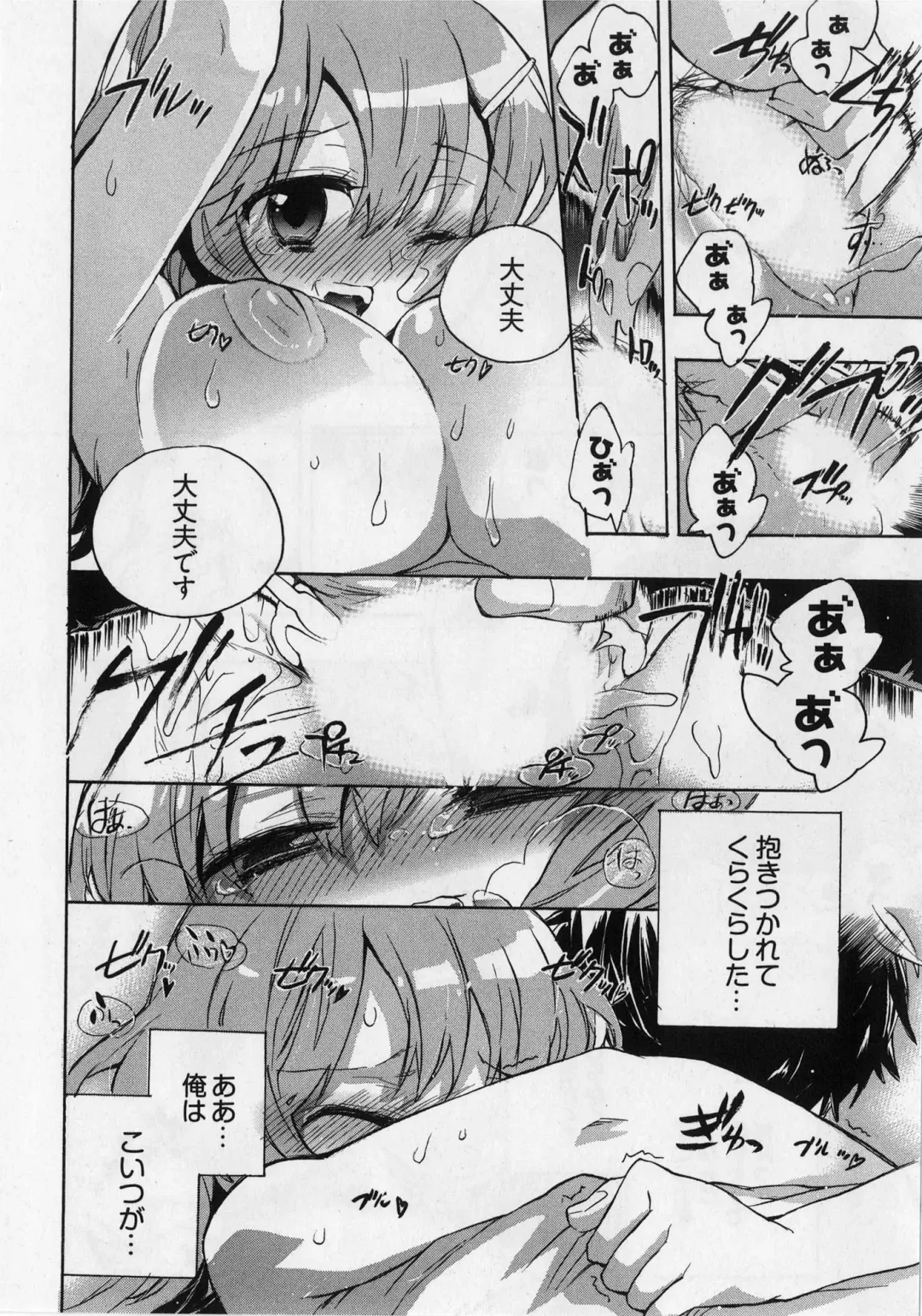 [James Hotate] Danchizuma-san no Shiawase Fhentai - Page 20