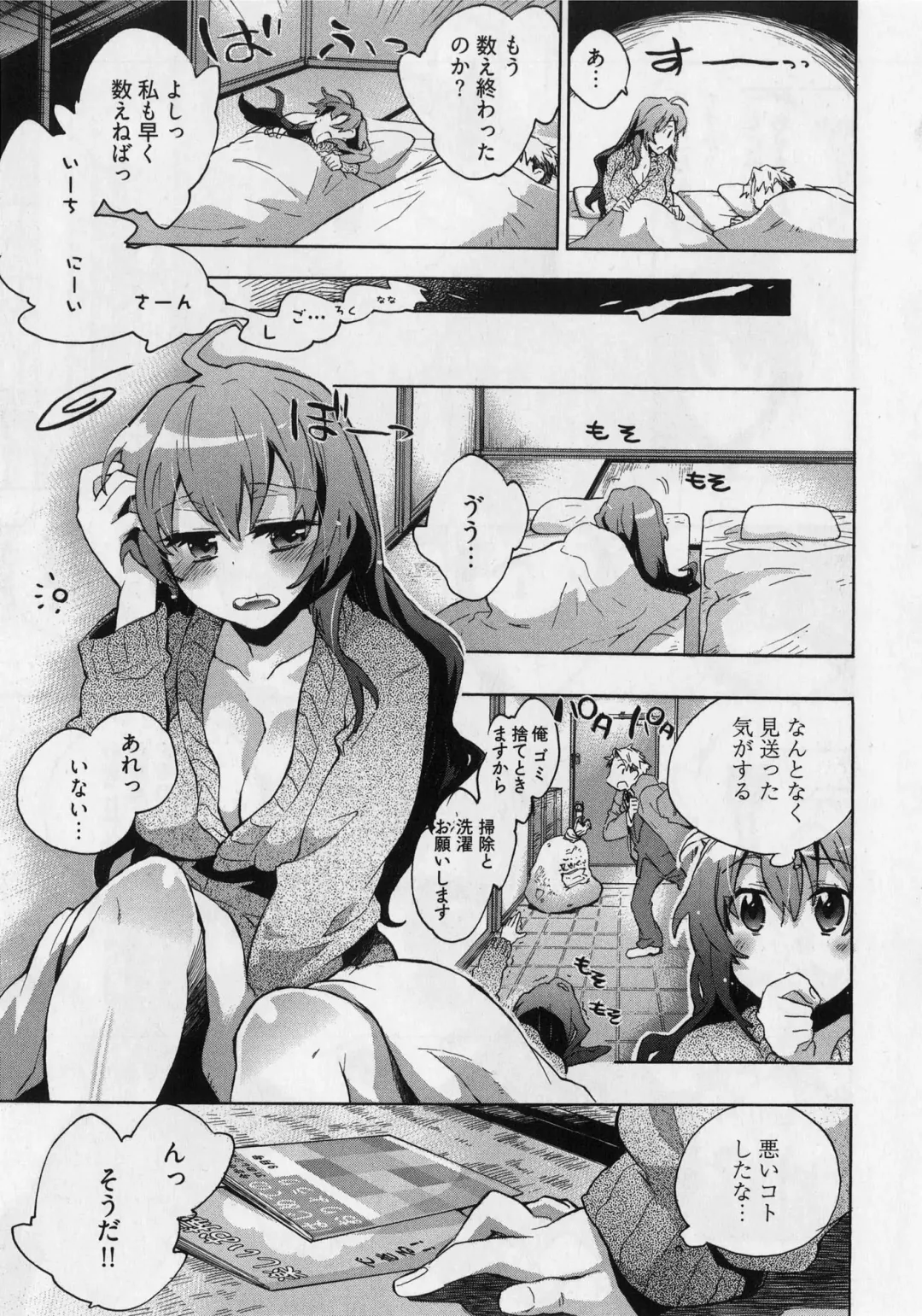 [James Hotate] Danchizuma-san no Shiawase Fhentai - Page 37
