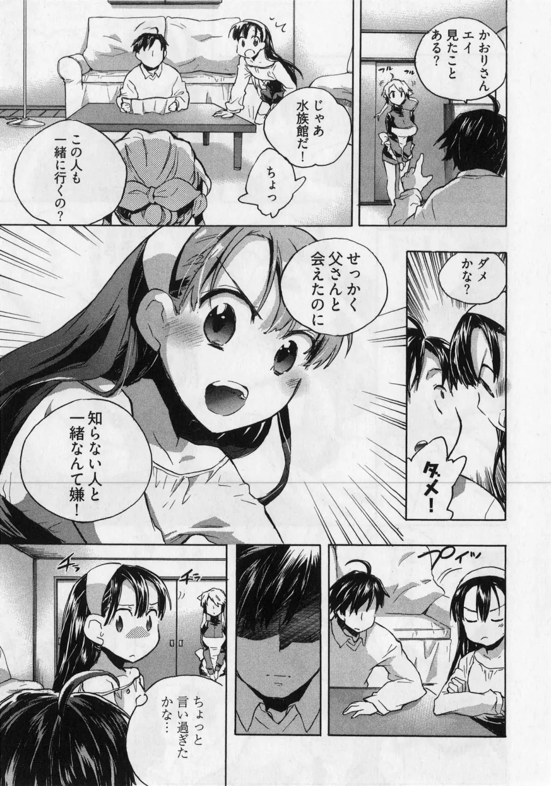 [James Hotate] Danchizuma-san no Shiawase Fhentai - Page 51