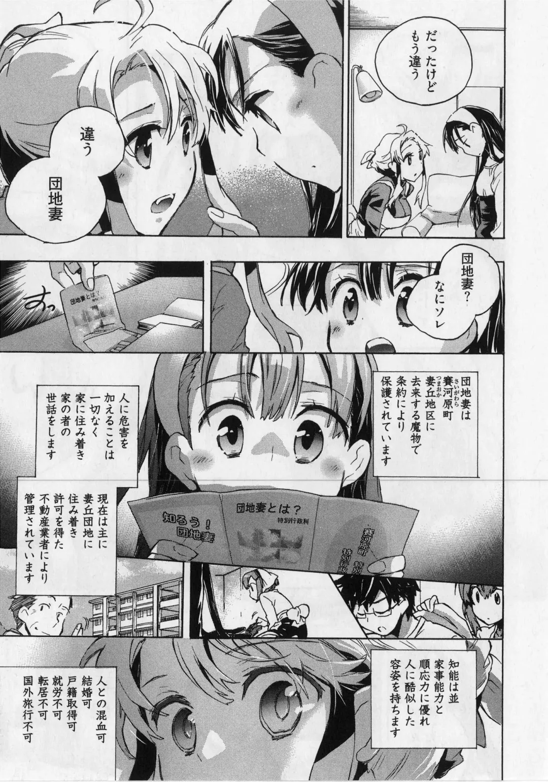 [James Hotate] Danchizuma-san no Shiawase Fhentai - Page 53