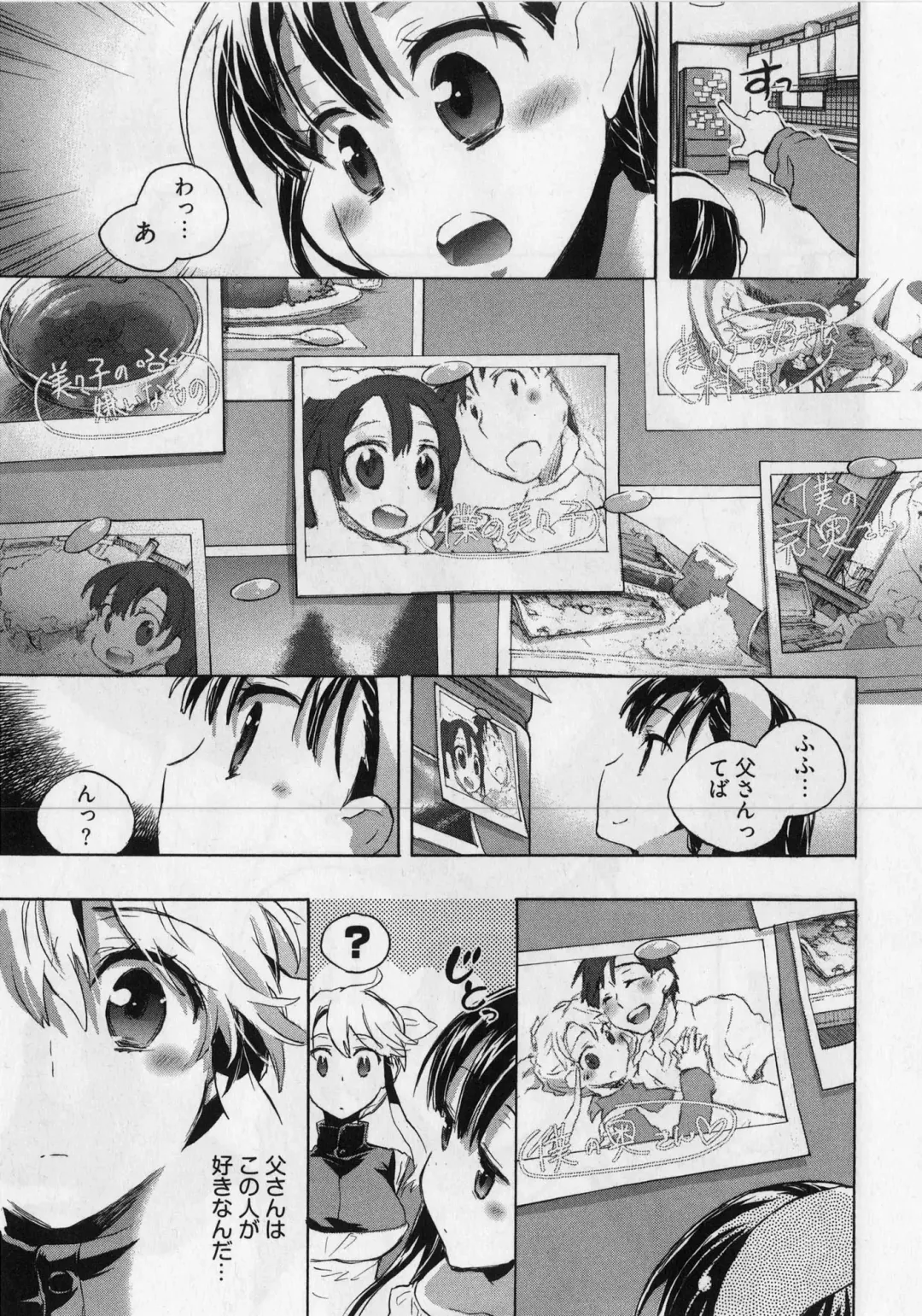 [James Hotate] Danchizuma-san no Shiawase Fhentai - Page 55
