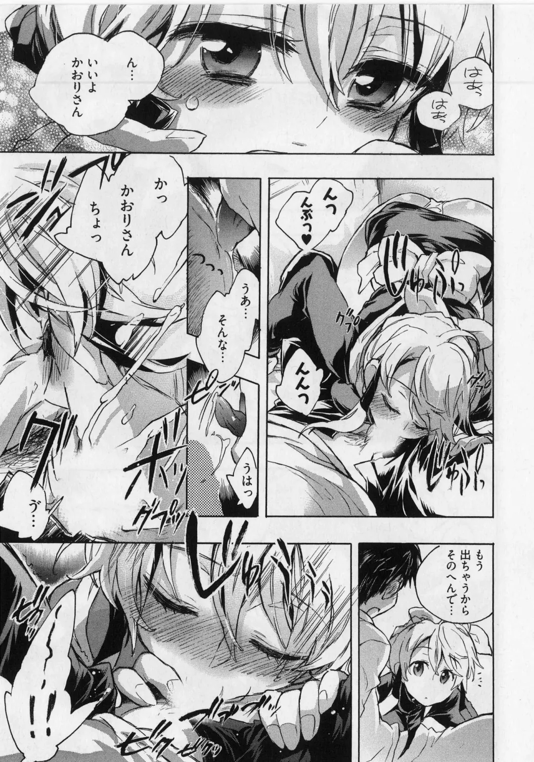 [James Hotate] Danchizuma-san no Shiawase Fhentai - Page 61