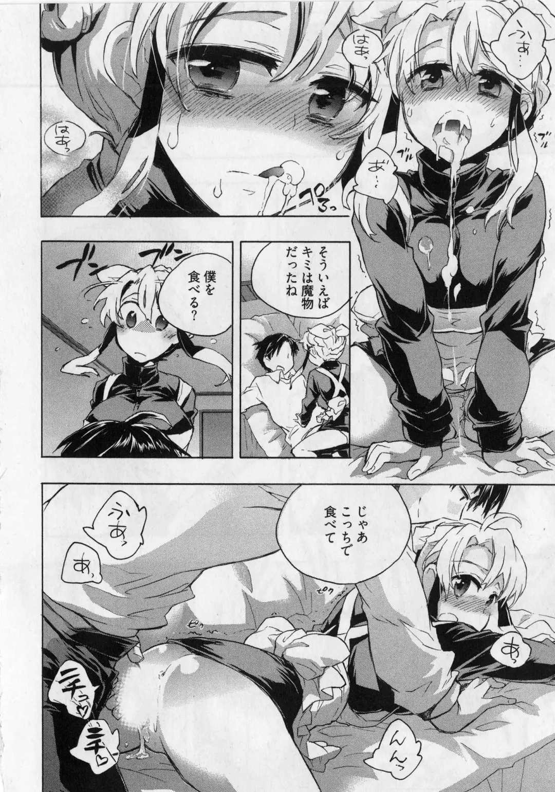 [James Hotate] Danchizuma-san no Shiawase Fhentai - Page 62
