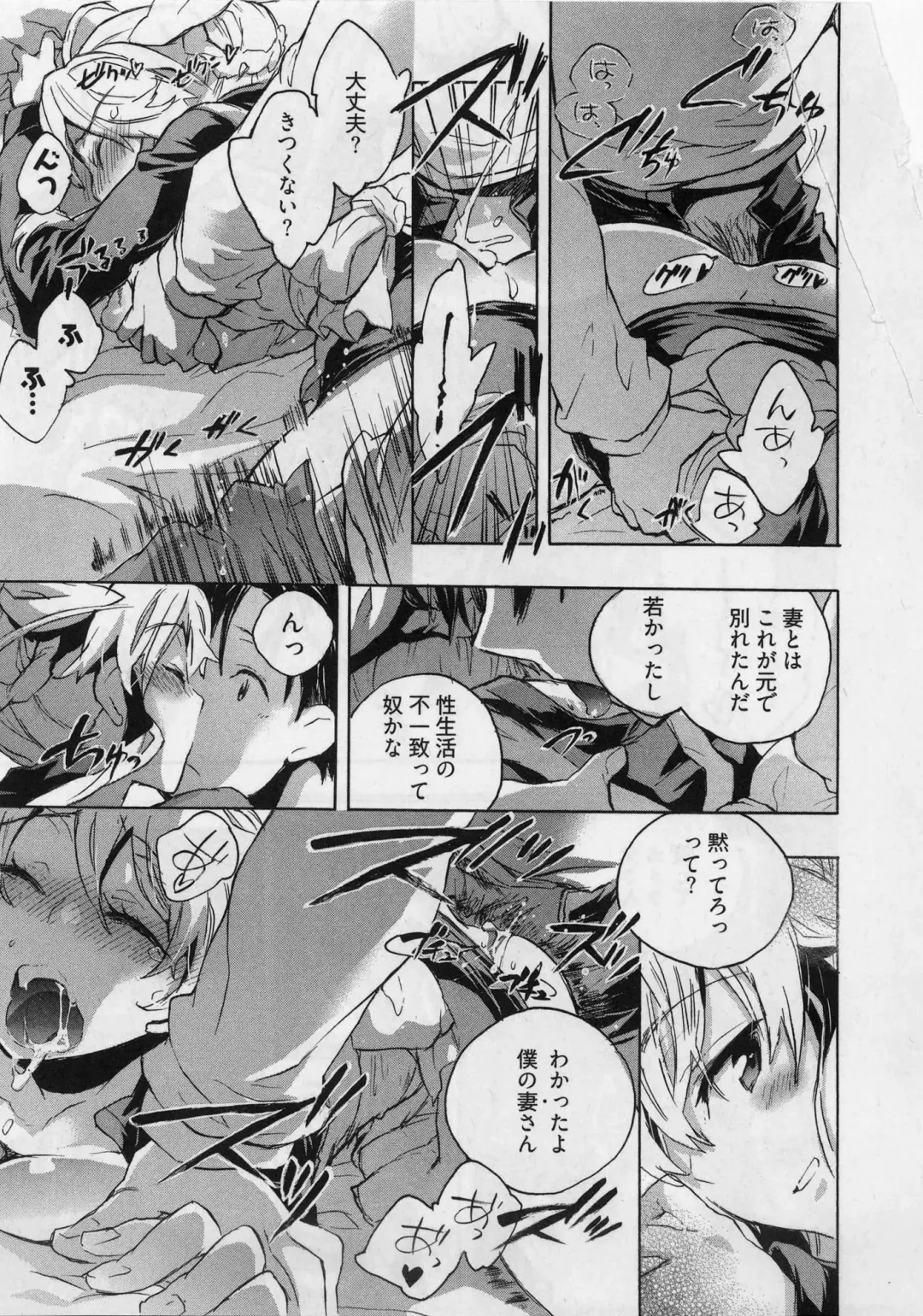 [James Hotate] Danchizuma-san no Shiawase Fhentai - Page 63