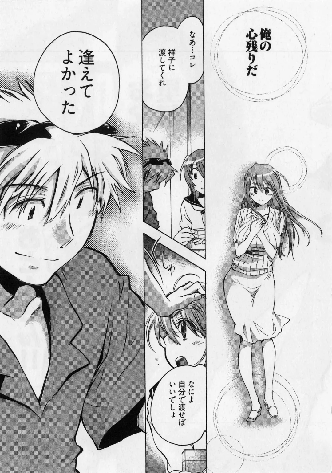 [James Hotate] Danchizuma-san no Shiawase Fhentai - Page 83