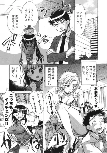 [James Hotate] Danchizuma-san no Shiawase Fhentai - Page 147