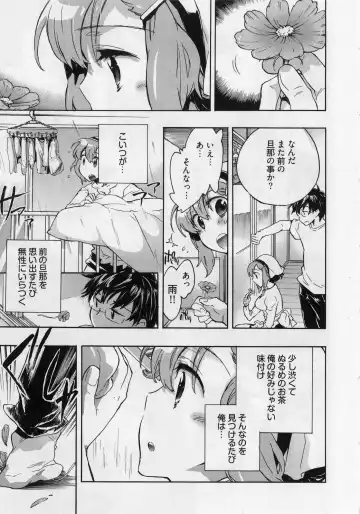 [James Hotate] Danchizuma-san no Shiawase Fhentai - Page 15