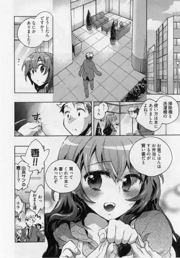[James Hotate] Danchizuma-san no Shiawase Fhentai - Page 38