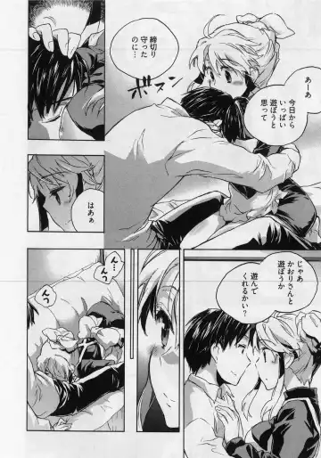 [James Hotate] Danchizuma-san no Shiawase Fhentai - Page 60