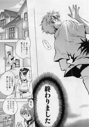 [James Hotate] Danchizuma-san no Shiawase Fhentai - Page 85