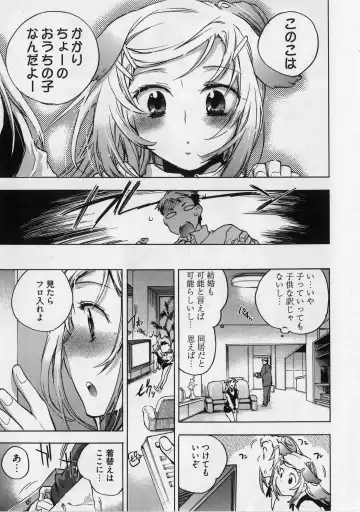 [James Hotate] Danchizuma-san no Shiawase Fhentai - Page 99