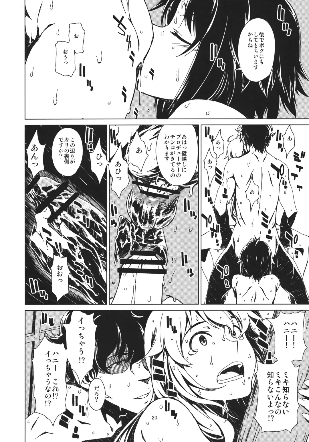 [Takemura Sesshu] Atsui Hi Daradara Fhentai - Page 21