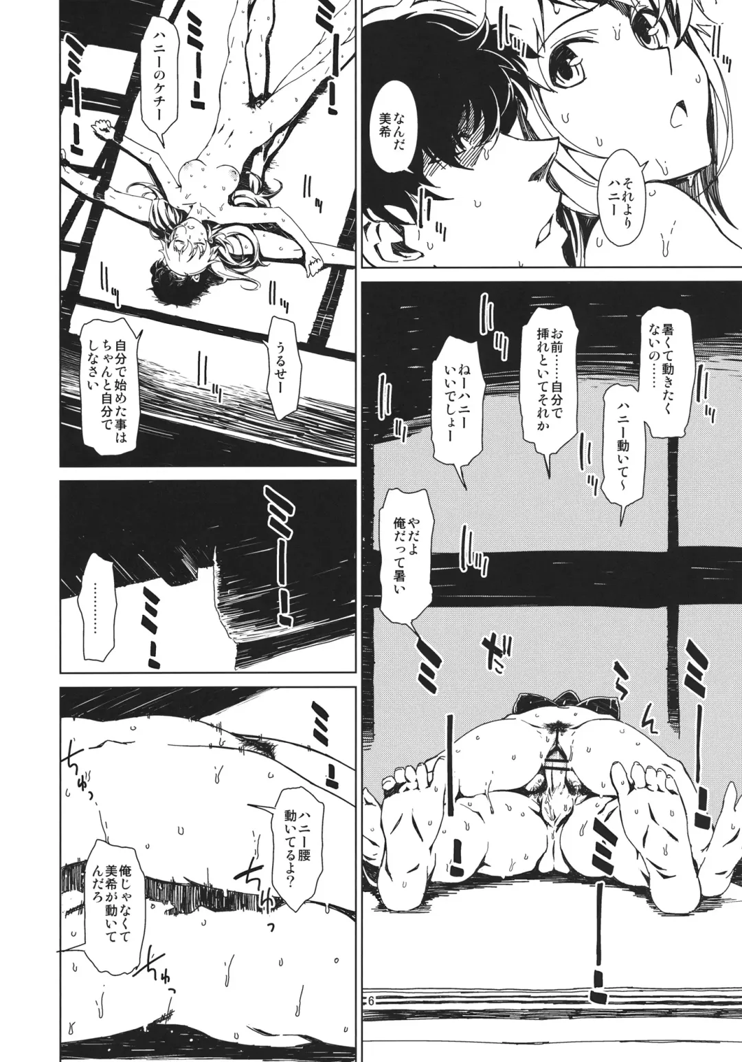 [Takemura Sesshu] Atsui Hi Daradara Fhentai - Page 7